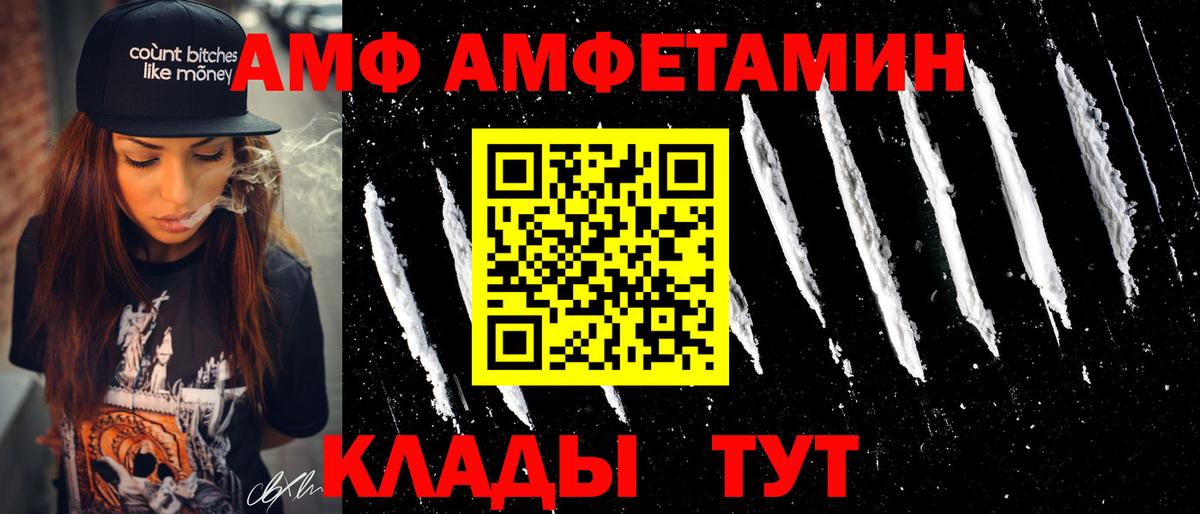 АМФЕТАМИН VHQ  Amphetamine  Шали  АМФ 