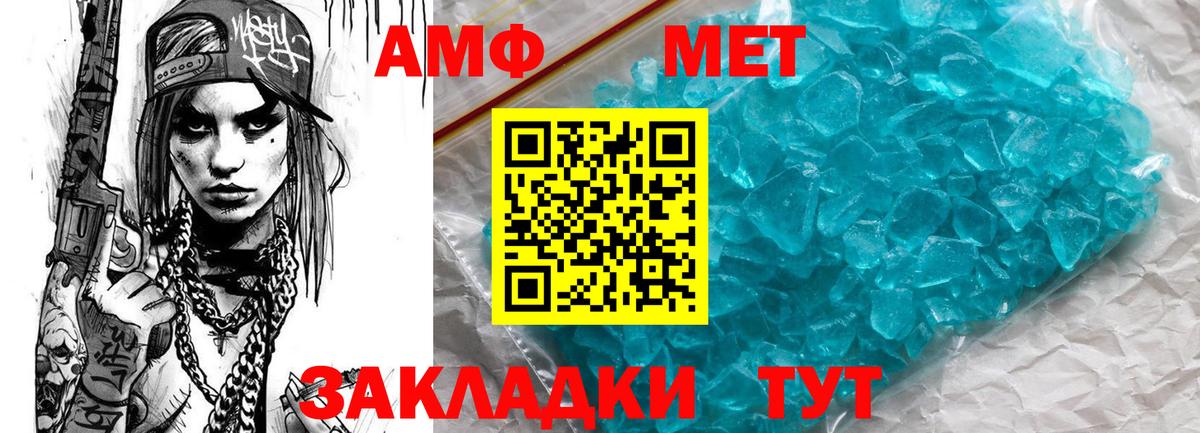 АМФ  Вход с VPN  Шали  Амфетамин 98% 