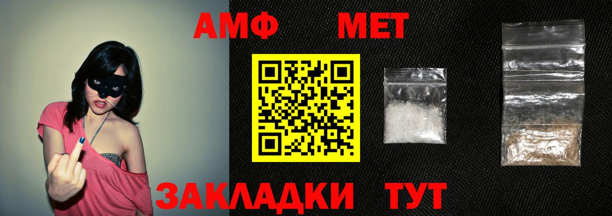Amphetamine 97% Шали