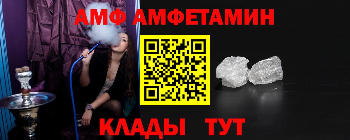 Amphetamine Розовый Шали