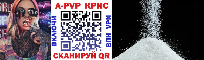 Alpha-PVP кристаллы  Шали 