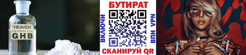 даркнет сайт  Шали  МЕГА онион  БУТИРАТ BDO 33% 