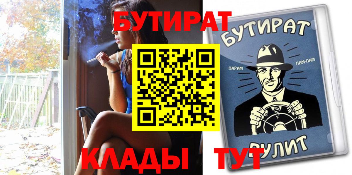 БУТИРАТ GHB  Шали 