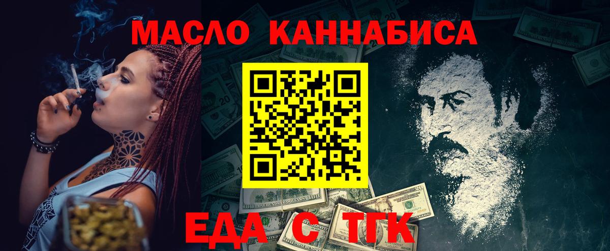 Шали  Еда ТГК конопля  Вход с VPN 
