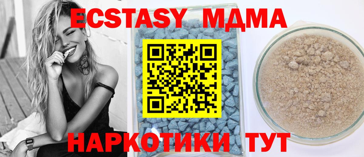 ЭКСТАЗИ 250 мг Шали