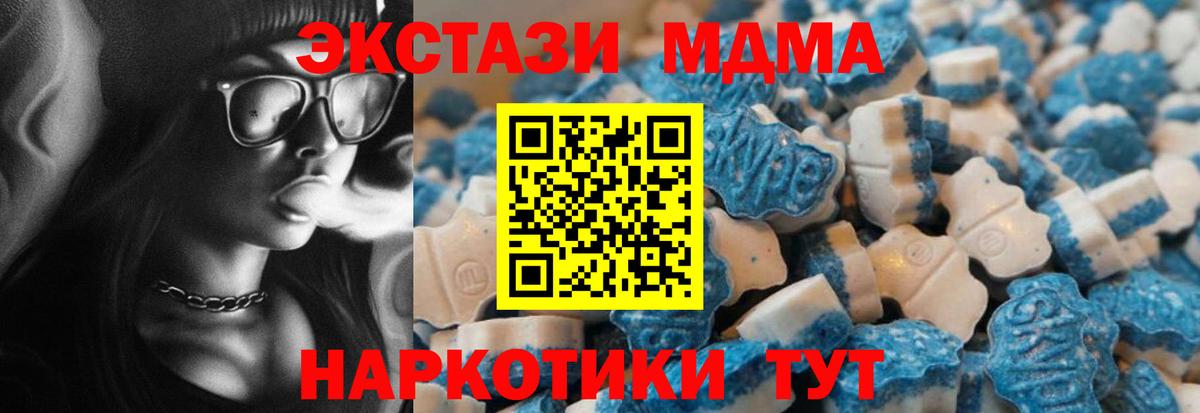 Шали  Экстази  Вход с VPN  Экстази Cube  Ecstasy 250 мг 