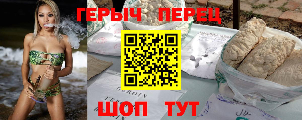 ГЕРОИН Heroin  Шали 