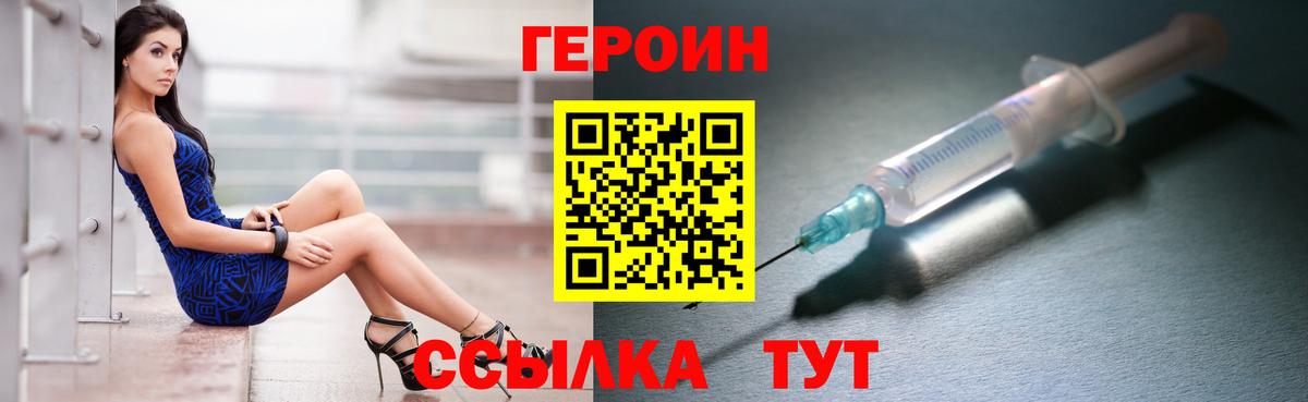 ГЕРОИН хмурый  Вход с VPN  ГЕРОИН  Шали 
