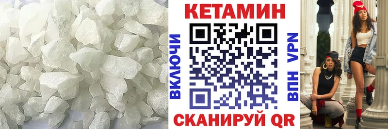Кетамин VHQ  mega ссылки  Шали 