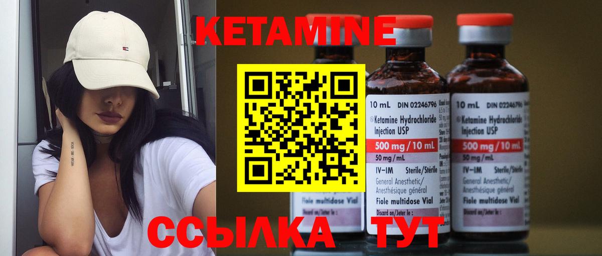 КЕТАМИН ketamine  Шали 