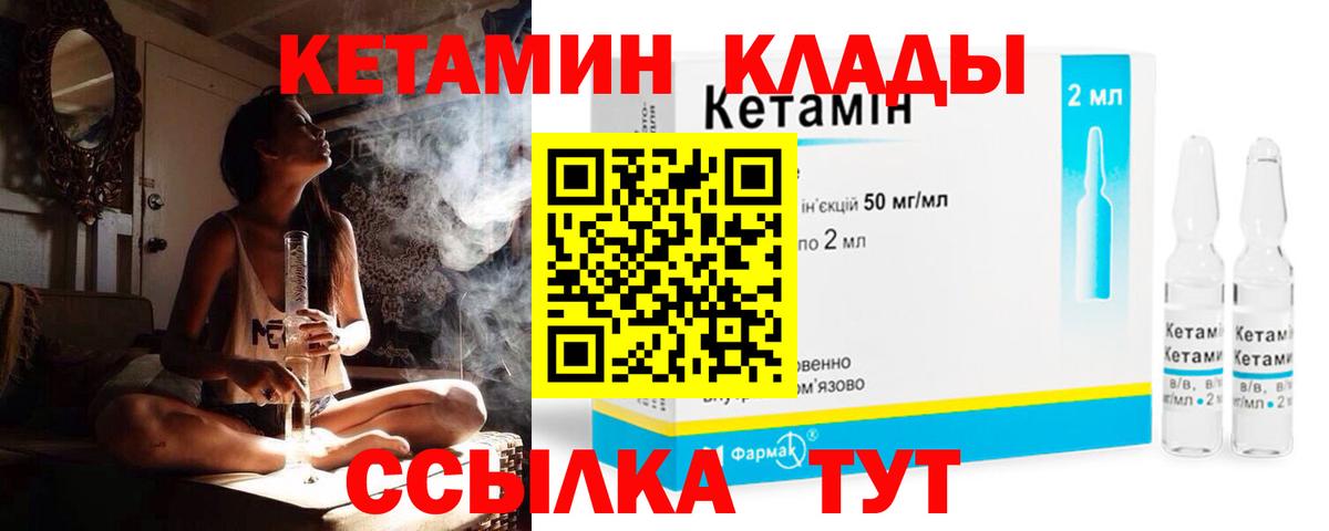 Кетамин ketamine  КЕТАМИН ketamine  Шали  Вход с VPN 