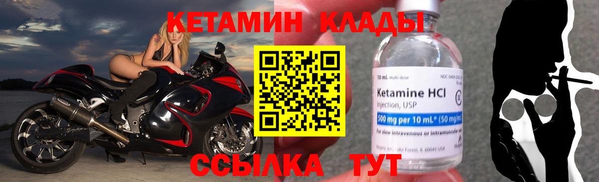 КЕТАМИН ketamine Шали