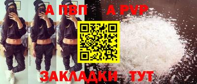 ALPHA-PVP Балашиха