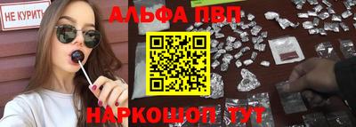 ALPHA-PVP Балашиха