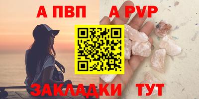 альфа пвп Конаково