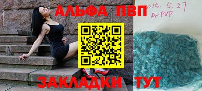 первитин Балаково