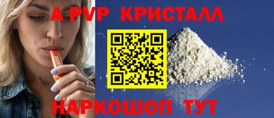альфа пвп Конаково