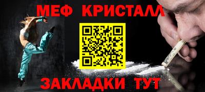 кристаллы Комсомольск-на-Амуре