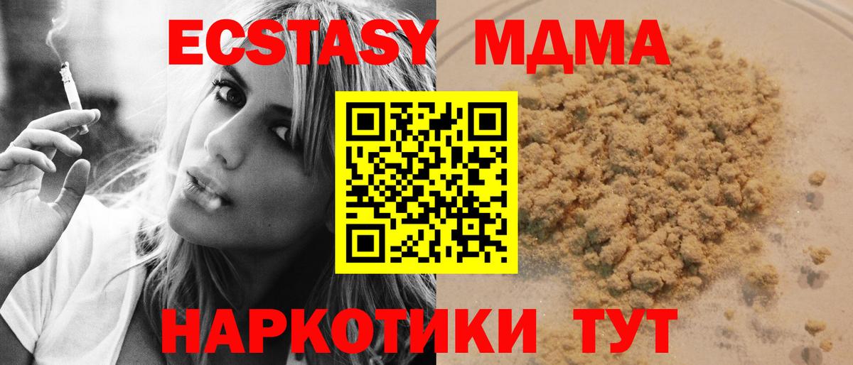 МДМА VHQ Шали