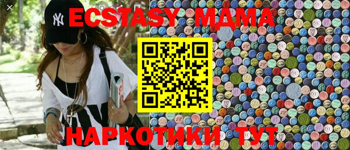 МДМА  Шали  MDMA кристаллы 