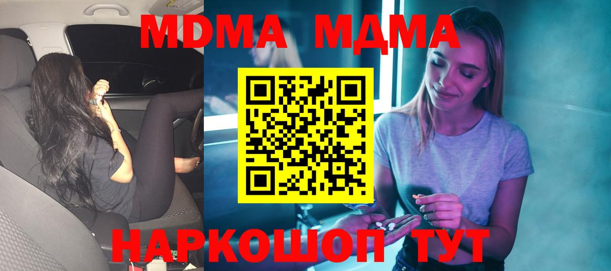 МДМА кристаллы Шали