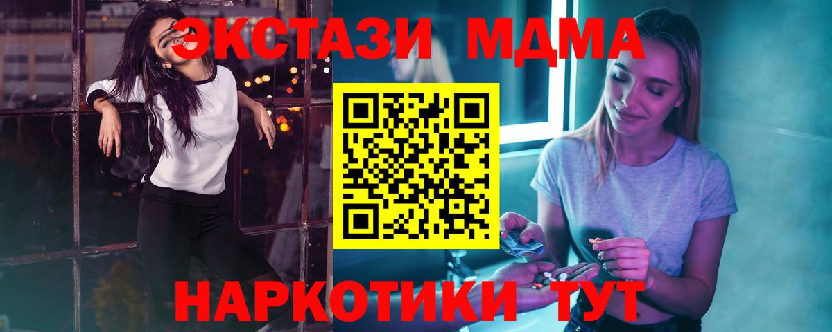 МДМА VHQ  MDMA VHQ  Шали  Вход с VPN 