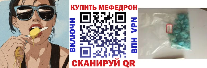 МЕФ мяу мяу  где купить наркотик  Шали 