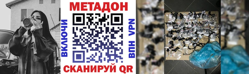 Метадон VHQ  купить   Шали 