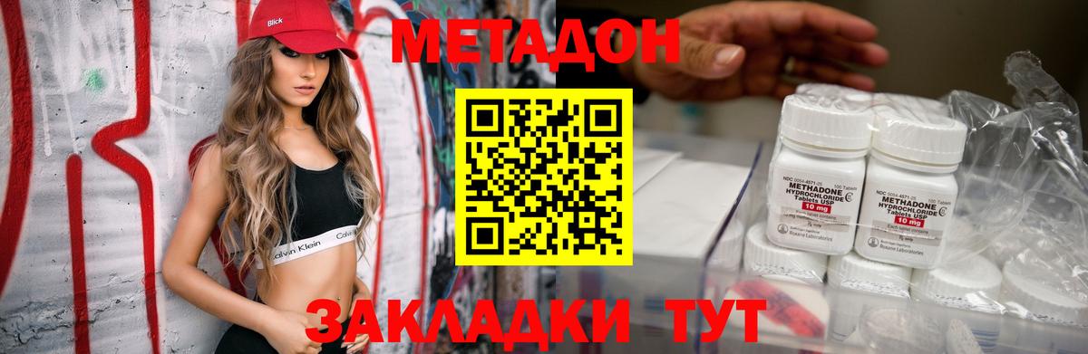 Шали  МЕТАДОН кристалл  МЕТАДОН кристалл  Вход с VPN 