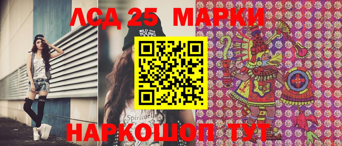 Марки 25I-NBOMe 1500мкг  Марки N-bome  Марки 25I-NBOMe 1500мкг  Шали 