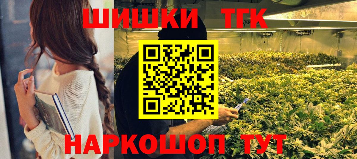Шишки марихуана индика  Шишки марихуана конопля  Вход с VPN  Канабис OG Kush  МАРИХУАНА THC 21%  Шали 